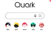 微软Surface如何保存夸克网页版文件_微软Surface保存夸克网页版文件操作