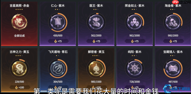 永劫无间成就系统完全指南:解锁称号的秘技都在这里