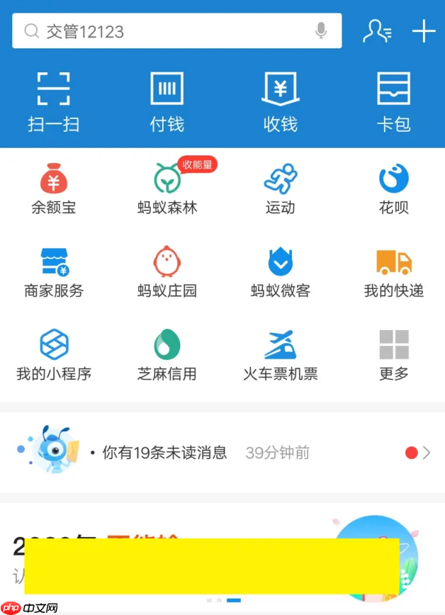 支付宝如何开通校园支付功能_支付宝校园一卡通使用教程