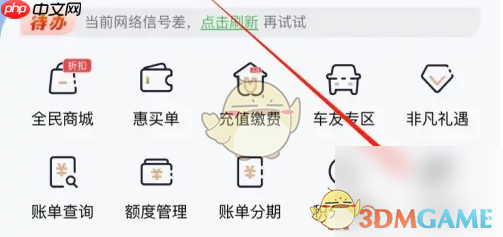 《全民生活》攻略——查看历史账单方法
