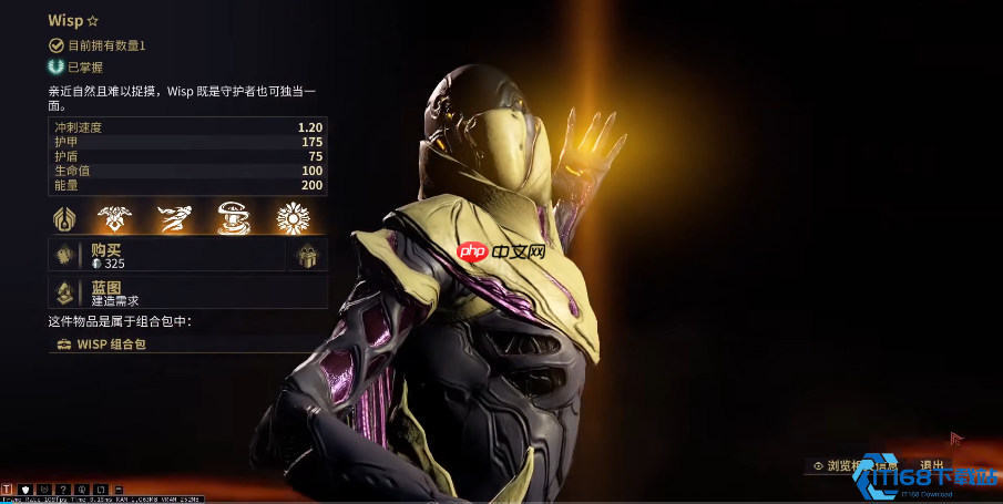 星际战甲Wisp终极攻略：从木星蝠王到优雅支援者