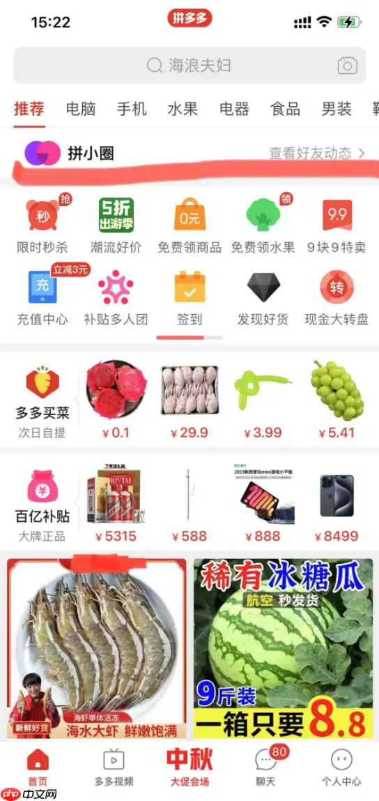 拼多多仅退款需要实名认证吗_退款申请实名认证要求