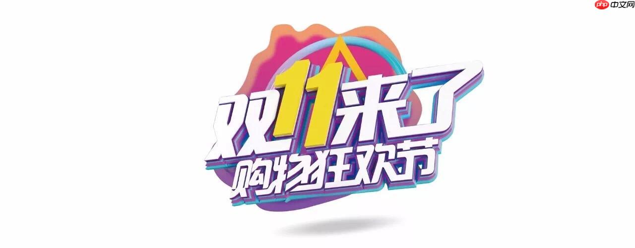 京东plus会员双11有哪些福利_2025京东plus会员专属优惠详解