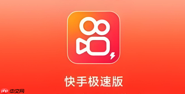 快手极速版赚钱入门 极速版赚钱详细步骤指南