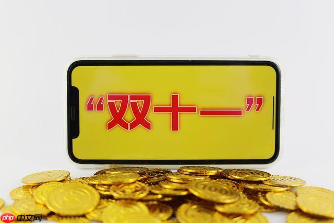 2025拼多多双11砍价免费拿攻略_拼多多砍价活动技巧与时间节点