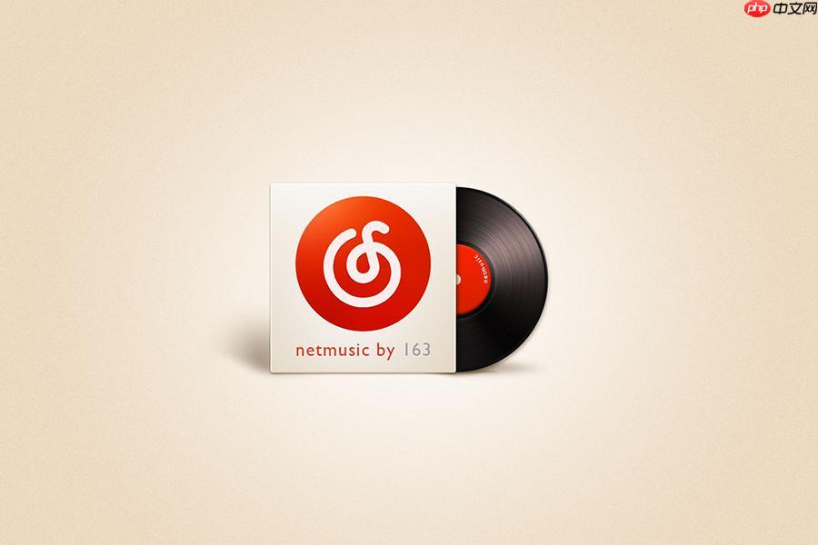 如何使用网易云音乐创建个性化歌单并与好友分享?