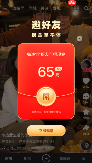 快手极速版赚钱流程 极速版如何赚钱方法教学