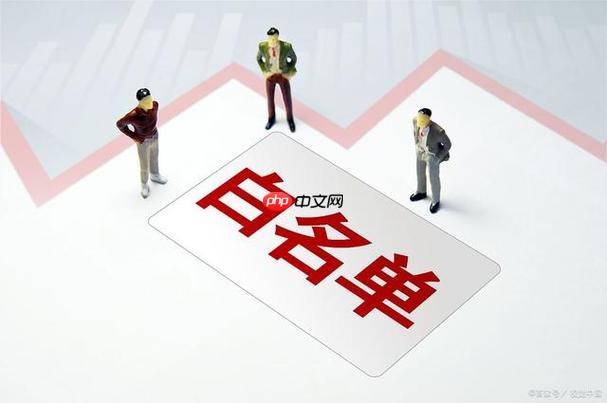 通讯录里白名单怎么取消_Huawei P60通讯录白名单解除