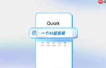 夸克搜题悬浮窗调用方法 夸克窗口功能使用技巧