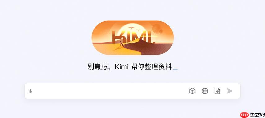 kimichat官网网址入口指南-kimichat官网访问链接汇总