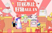 小红书双11新品首发怎么抢_2025小红书新品首发抢购攻略