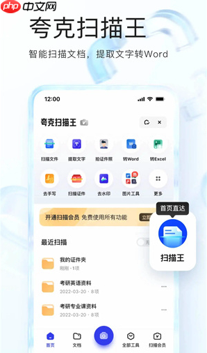 夸克学习资料如何云端备份_夸克云端自动备份设置指南