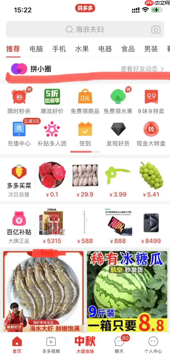拼多多仅退款怎么申请_拼多多仅退款申请步骤详细教程