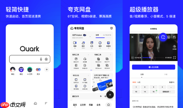 夸克AI是什么_夸克AI的功能特点与使用场景介绍