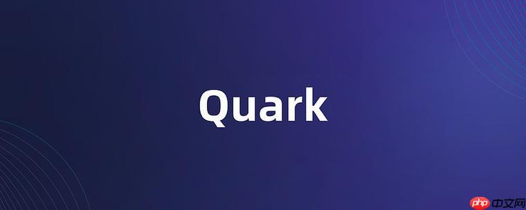 夸克App如何加速下载_夸克App提升下载速度实用方法