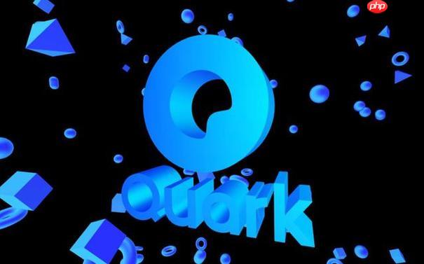 夸克App怎么查看历史记录_夸克App浏览历史管理教程