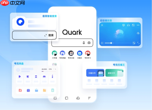 怎么在iPad上使用夸克网页版_iPad使用夸克网页版详细操作指南