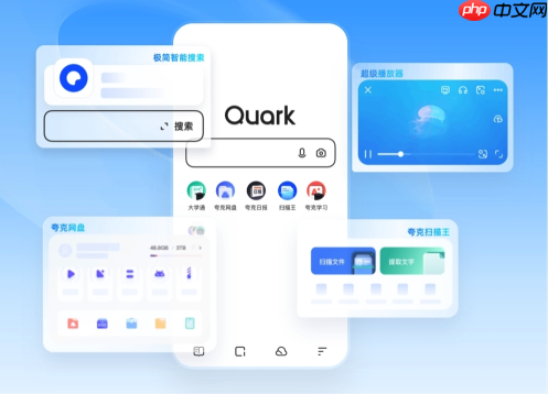 夸克搜题悬浮窗使用教程 夸克窗口实时答题技巧 - php中文网