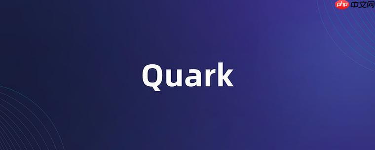 夸克App如何导出书签_夸克App书签导出备份方法