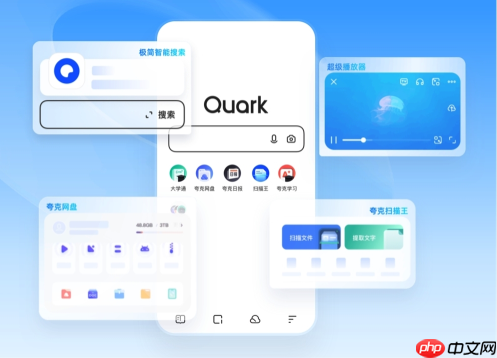 夸克搜题悬浮窗入口教程 夸克窗口实时调用指南 - php中文网