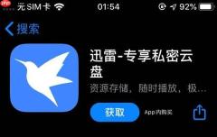 迅雷网盘怎么解压压缩包_迅雷网盘在线解压功能使用教程