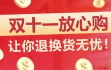 天貓雙11預(yù)售定金可以退嗎_2025天貓預(yù)售定金退款規(guī)則全解析