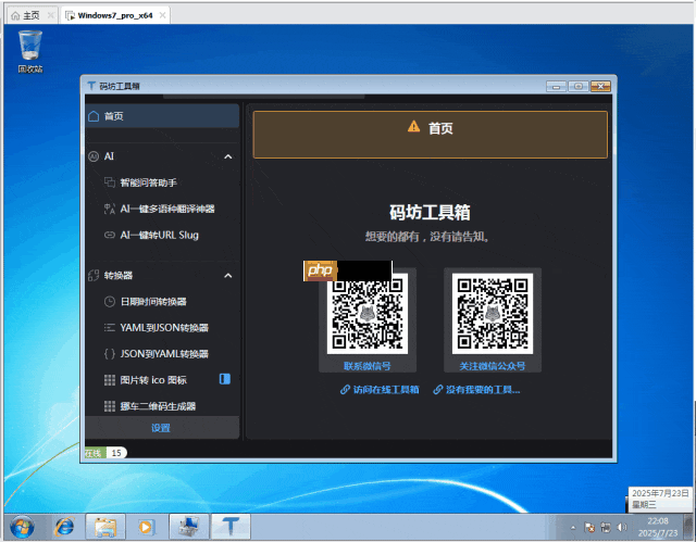 Avalonia自定义标题栏在Windows 7环境下的适配方案