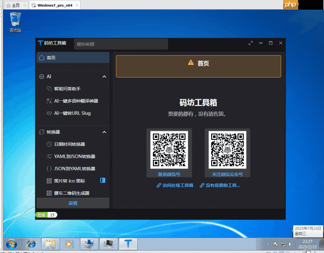 Avalonia自定义标题栏在Windows 7环境下的适配方案
