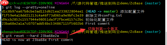 Git for Windows之日志查看与版本切换