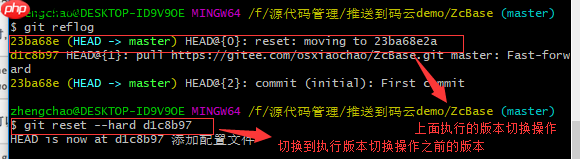 Git for Windows之日志查看与版本切换
