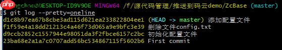 Git for Windows之日志查看与版本切换