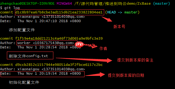 Git for Windows之日志查看与版本切换