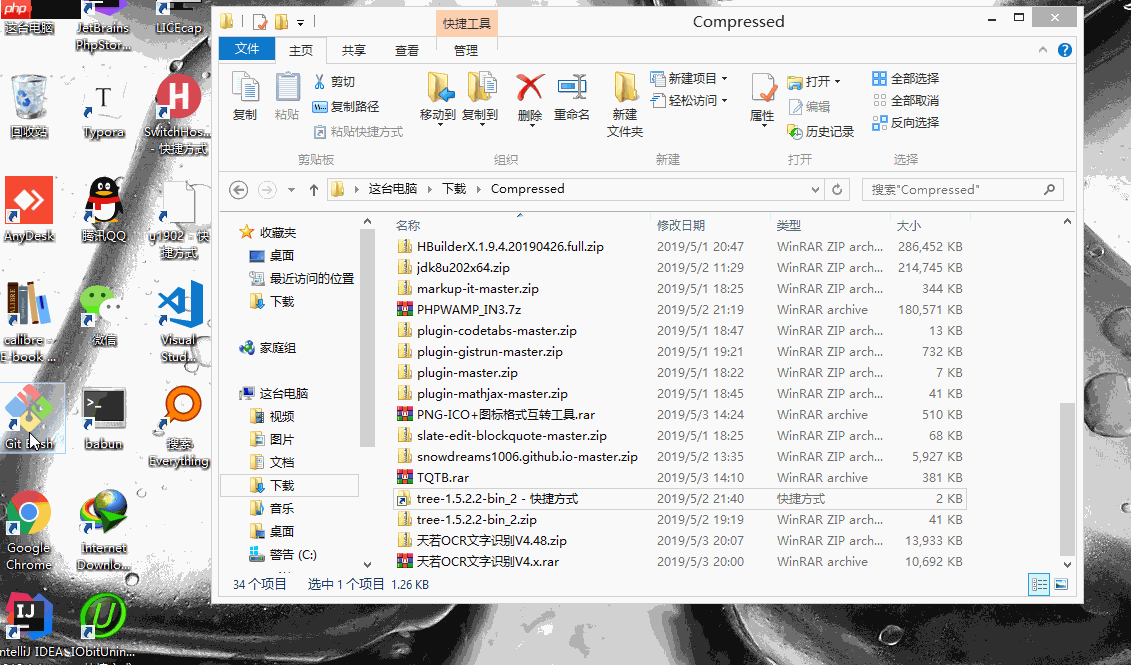 git 入门教程之 git bash 竟然不支持 tree 命令
