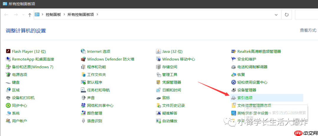 Windows关闭系统索引服务，减少CPU占用