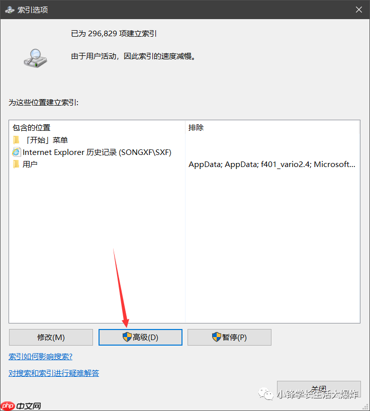 Windows关闭系统索引服务，减少CPU占用