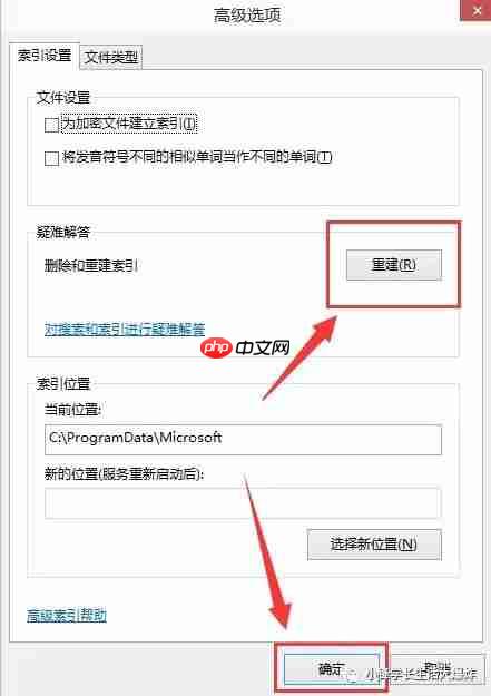 Windows关闭系统索引服务，减少CPU占用