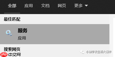 Windows关闭系统索引服务，减少CPU占用