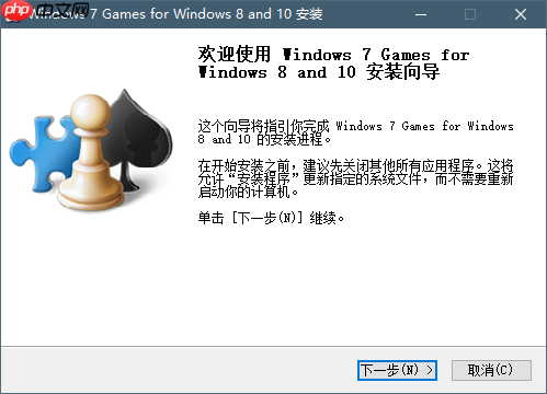 如何在Win10中运行Win7小游戏 扫雷，蜘蛛纸牌，红心大战，纸牌，空当接龙？