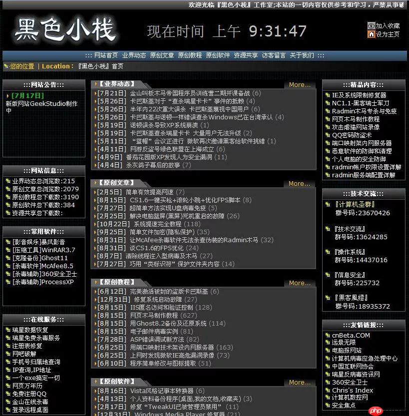 远古魔力 | 在Windows 10和Azure App Service里跑上世纪的ASP