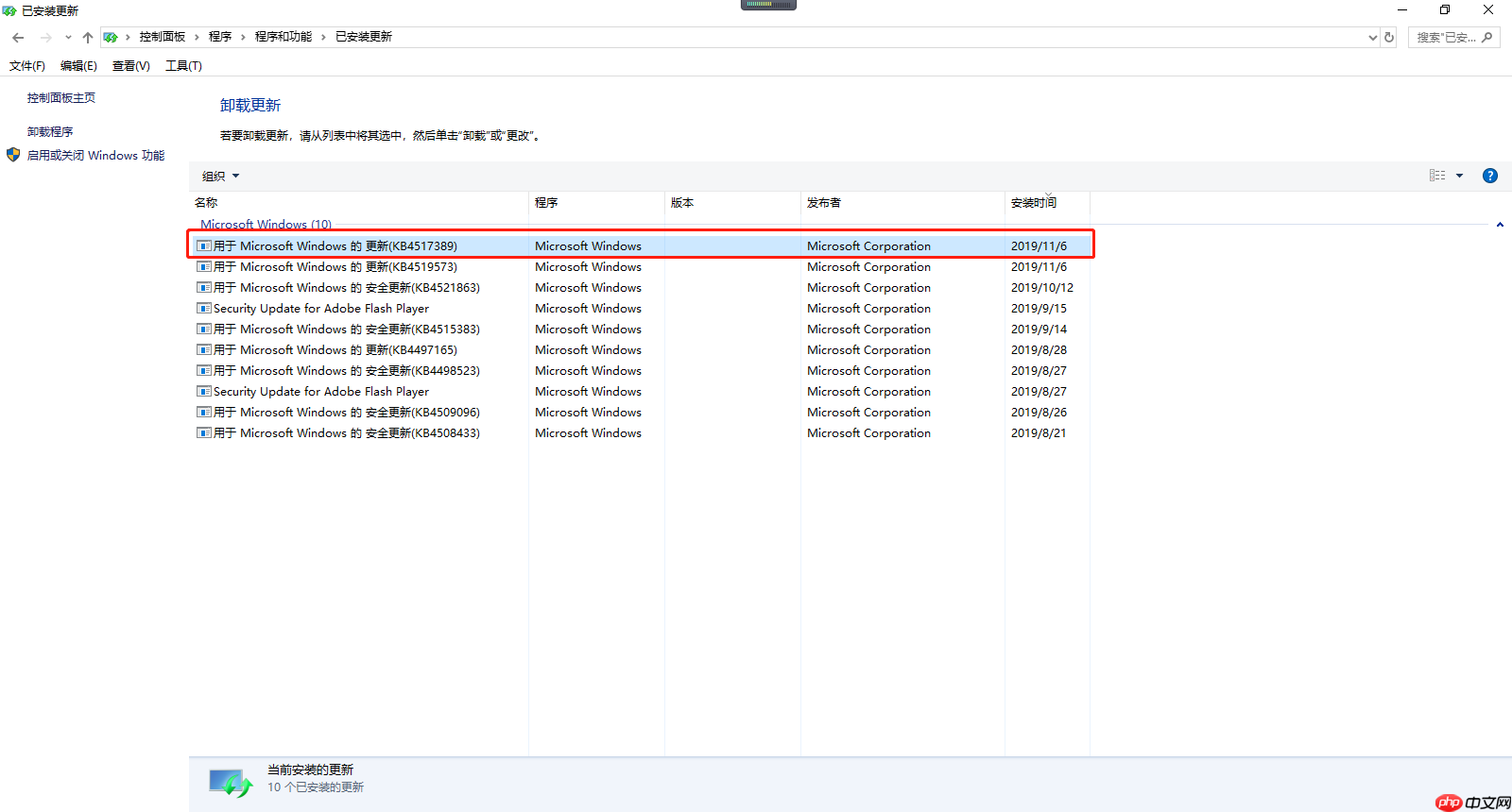 关于window10更新之后，15.5版本虚拟机不能使用的情况：检测更新版本