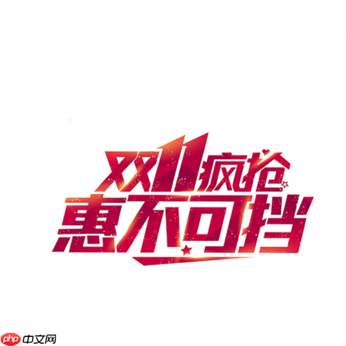 天猫双11大额消费券怎么获得_2025天猫大额消费券获取资格与用法