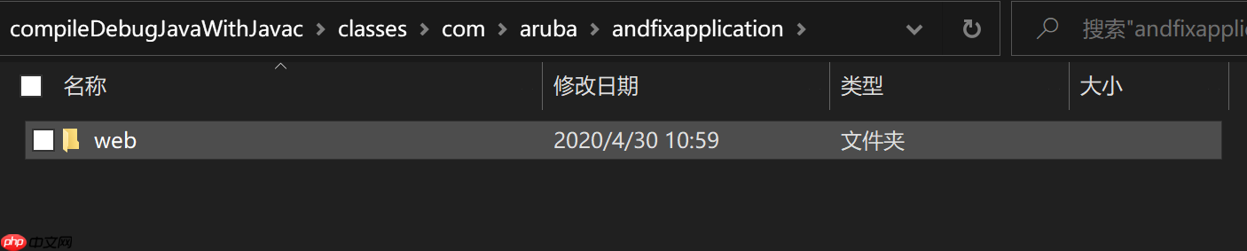 NDK--so插件化原理,hook技术实现andfix热修复