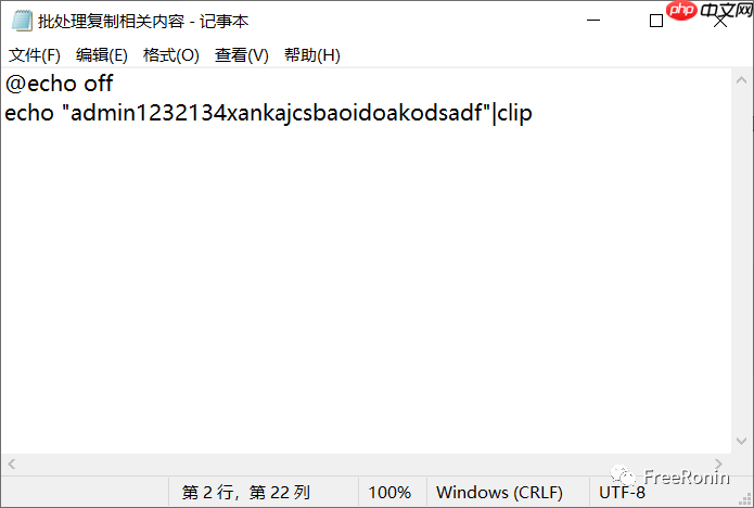 解放双手，使用批处理达到账号密码之类再也用不着手动输入！