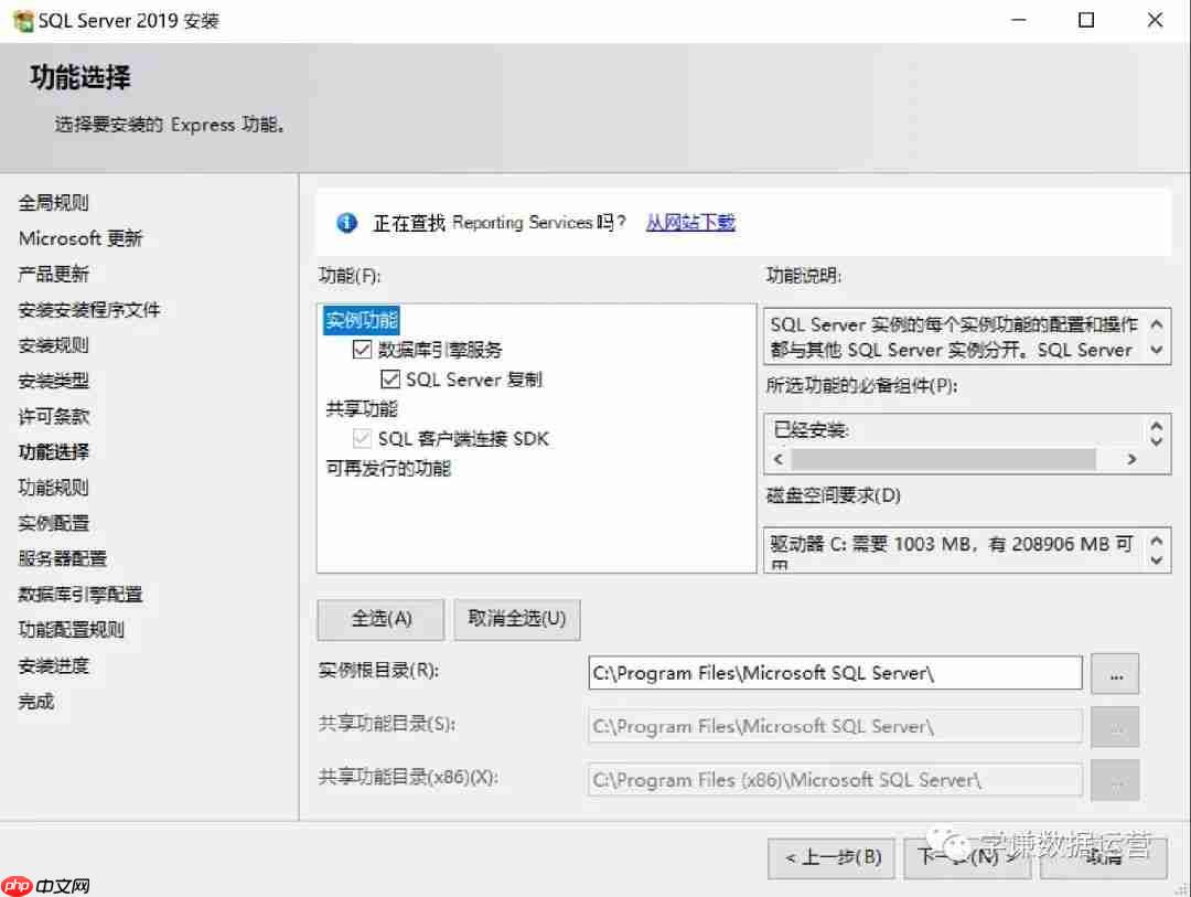 手把手教你安装SqlServer