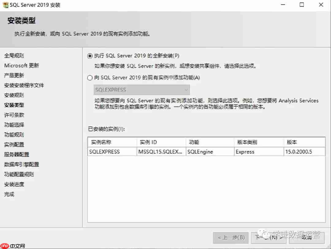 手把手教你安装SqlServer