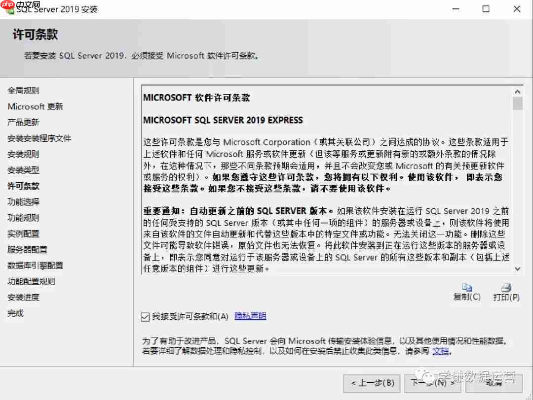 手把手教你安装SqlServer