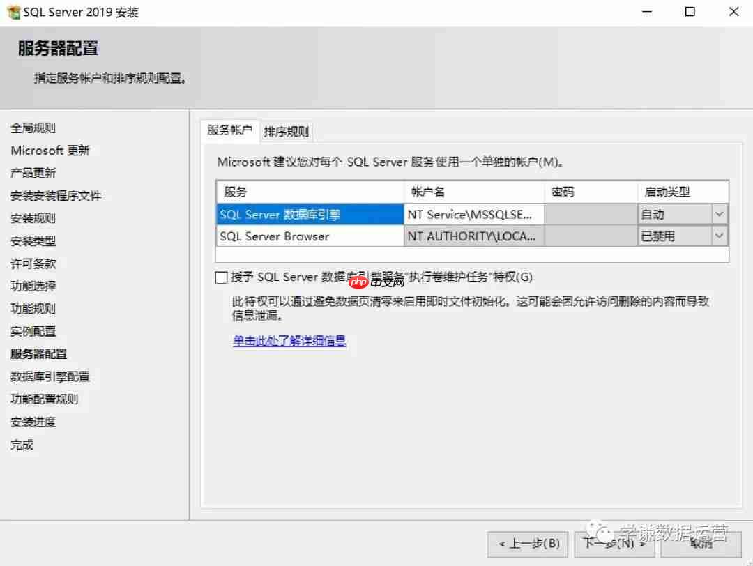 手把手教你安装SqlServer