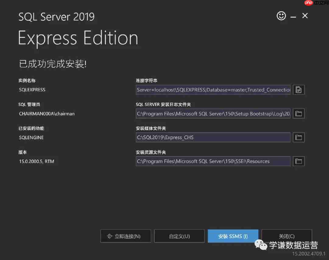 手把手教你安装SqlServer