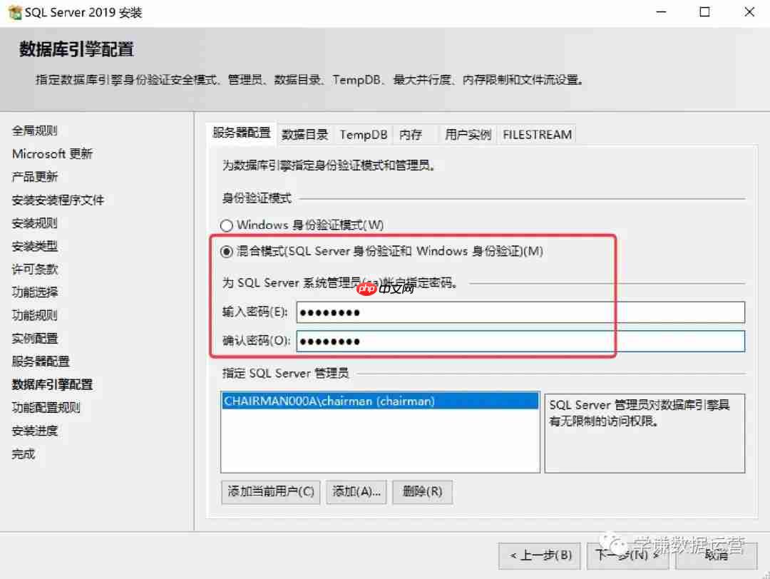 手把手教你安装SqlServer