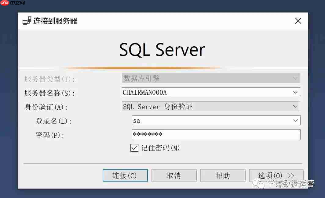 手把手教你安装SqlServer